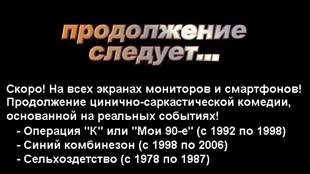 Операция «Ш» и другие приключения Студента