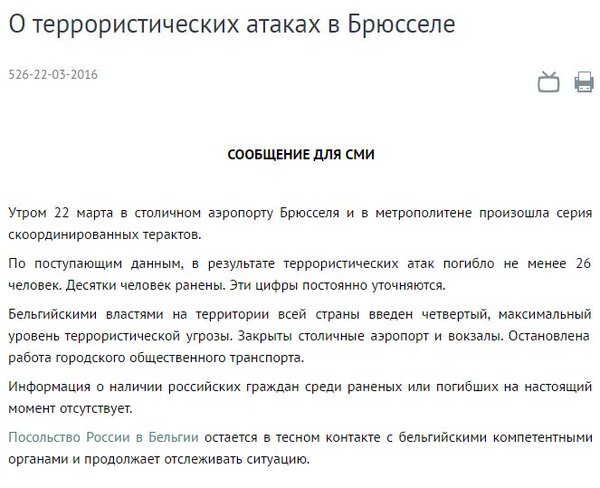 Взрывы в Брюсселе: аэропорт и метро