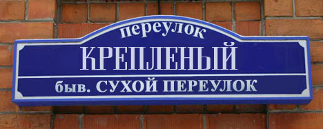 ВЫВЕСКИ, ТАБЛИЧКИ. Смешные и прикольные