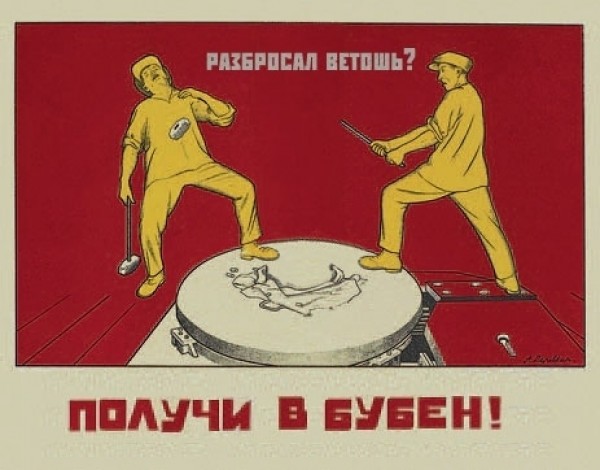 Боль и страдания: жестокие, но вразумительные советские плакаты по технике безопасности