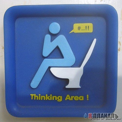 Фотожаба: Я Табличка