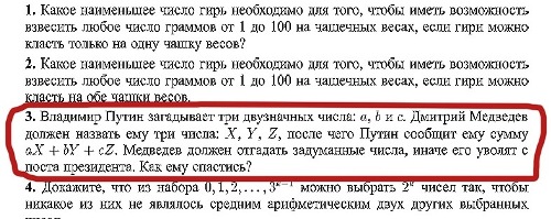 Четыре четырки, две растопырки, седьмой – вьюн!