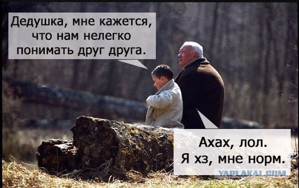 Когда подросток говорит мне, что родился в 2000 году