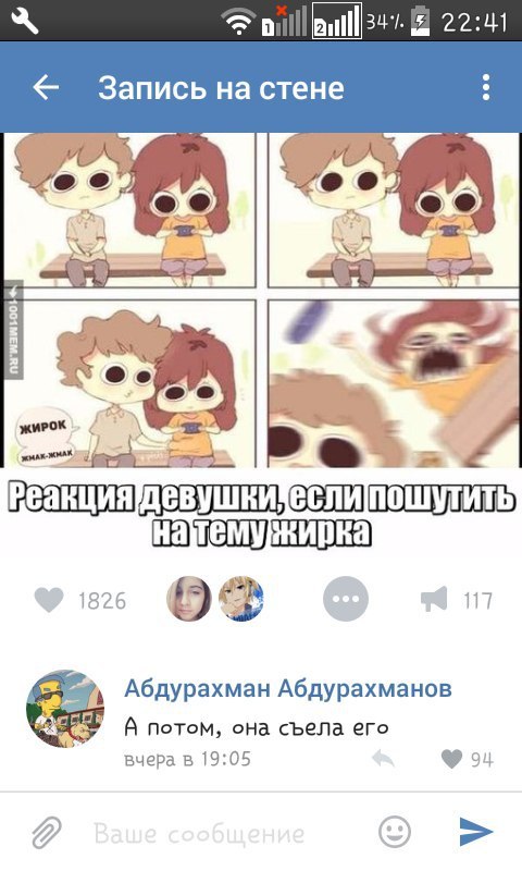Ужасы и приколы из соцсетей 18+
