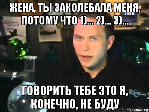 Послание жене