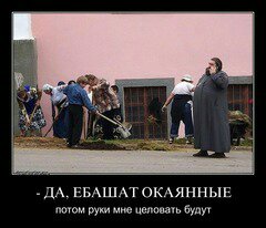 РПЦ грозит применить власть.