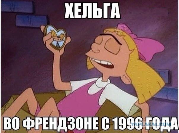 Женская логика.
