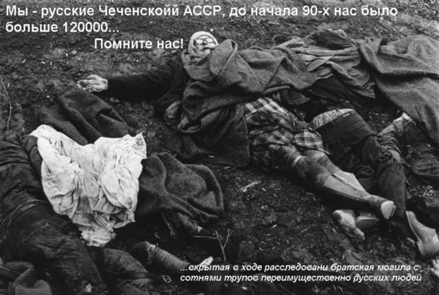 Вечная память…