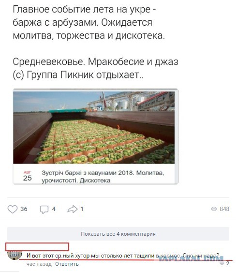 Смешные комментарии из социальных сетей 24.08.2018