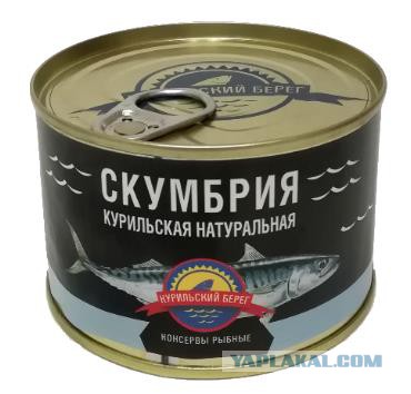 Небольшой обзор "Скумбрии" в банках
