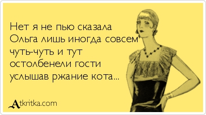 Алкопост на вечер этой пятницы