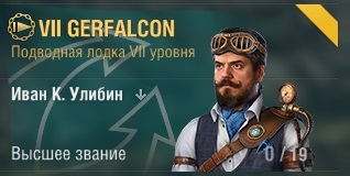 World of Warships - 6