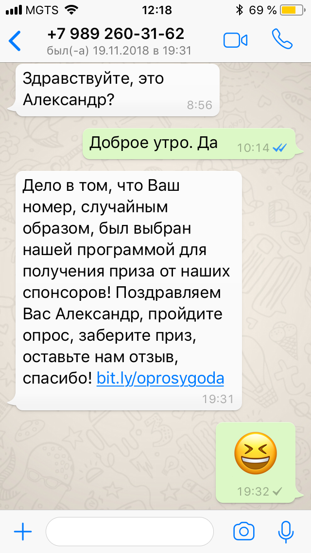 Очередной развод в интернете