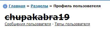 Пост про меня. Про нехорошего человека.