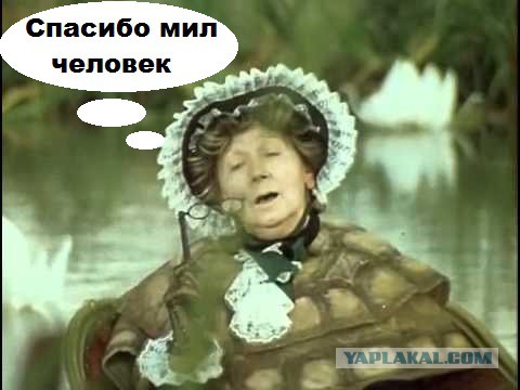 Респект Человеку - не остался равнодушным