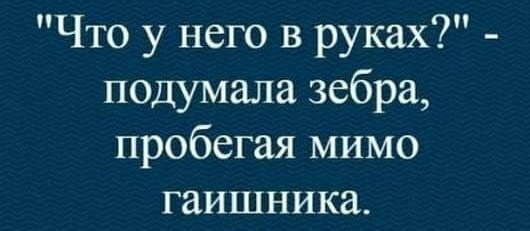 Что выберешь ты?