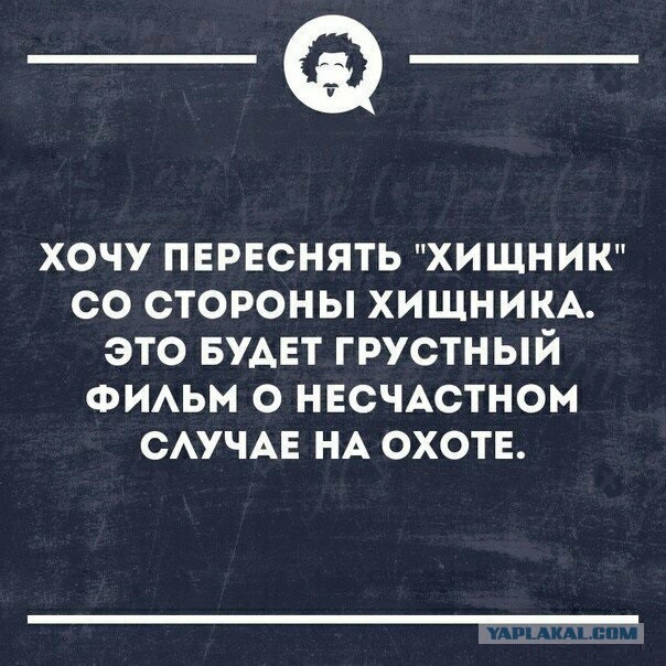 Анекдоты, соц-сети и картинки с надписями