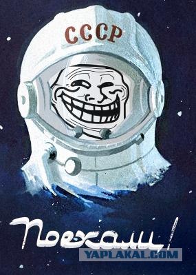 Поздравь друга с Днем космоса!