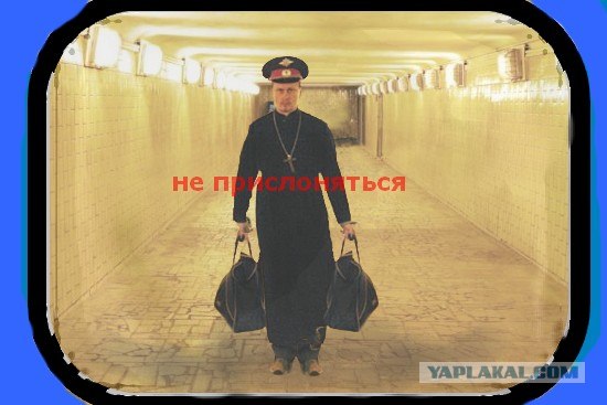 А чтобы никто не подкопался