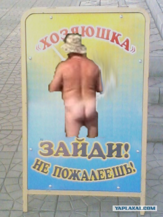 Фотожаба: Голый рыбак