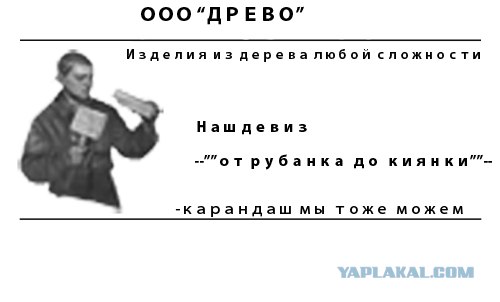 Фотожаба: Визитки знаменитостей