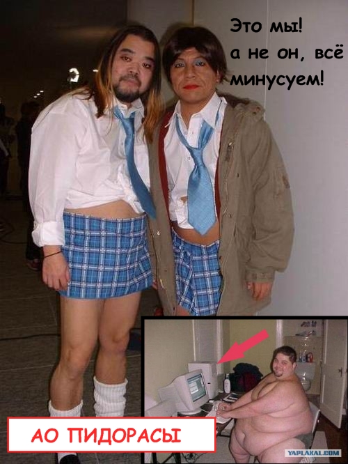 Тебя достали? Скажи!