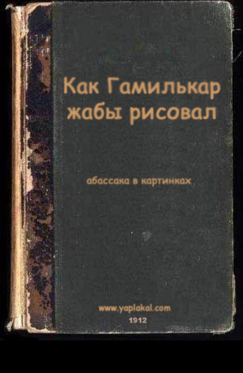Фотожаба: учебник