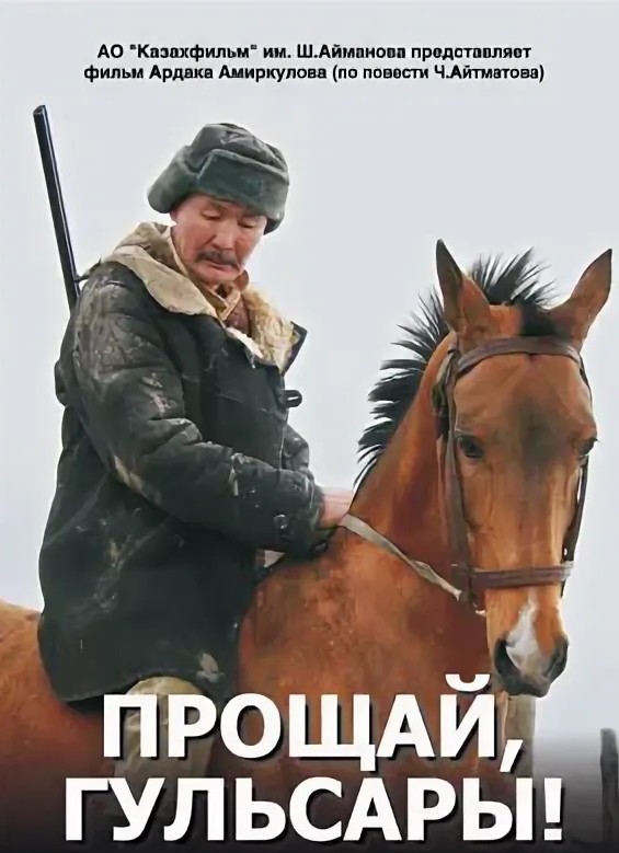 "Знакомьтесь, Ибалы" фильм 2017. Казахстан