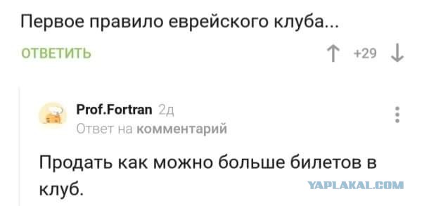 Еврейская схема