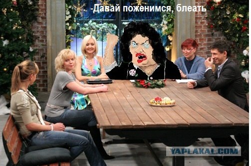 Будь мужиком, скажи что думаешь!