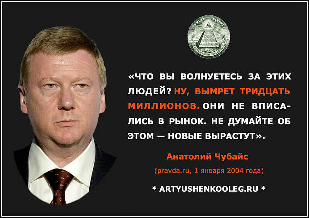 Вернуть заводы народу: отменит ли Путин главную реформу Чубайса