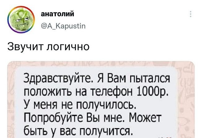 Забавные шутки, картинки и фразы из этих ваших интернетов 20.09.2021
