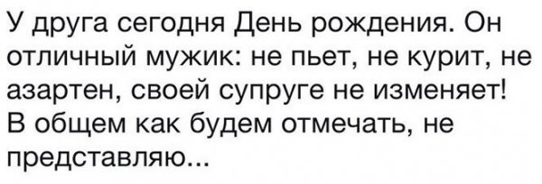 Картинки и мемы, всем прекрасных выходных