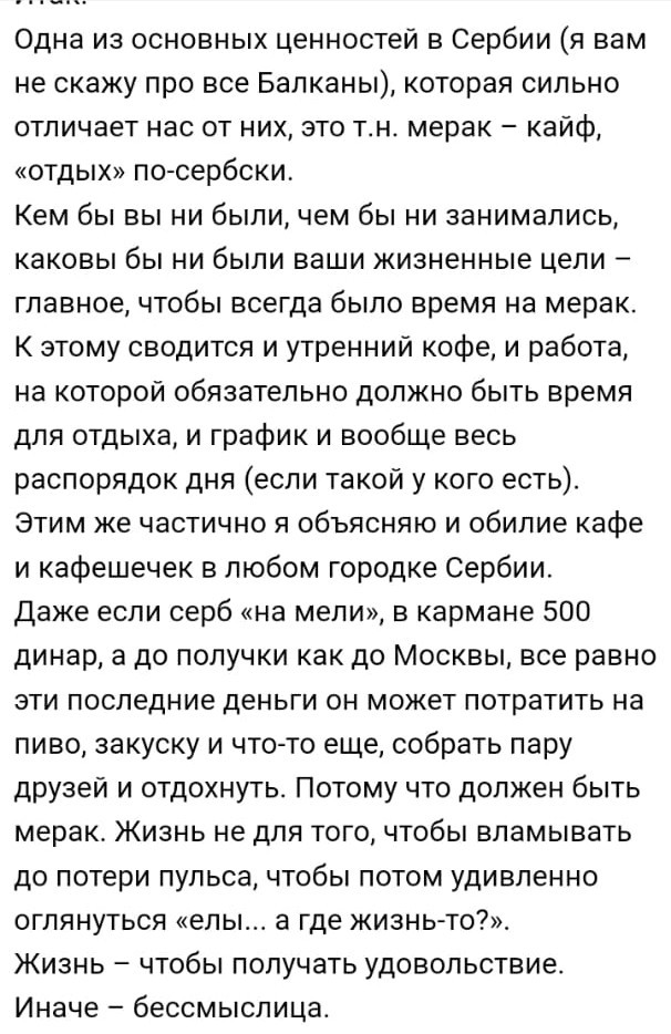 Мистер Эндорфин