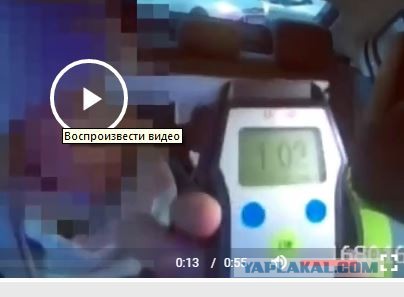 "Да всего-то полбутылки вина выпила, чего там. А этот шкет вообще дорогу перебегал"