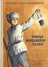 Юные мстители