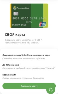 Курс рубля, привет!