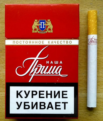 "Батя, дай закурить!"