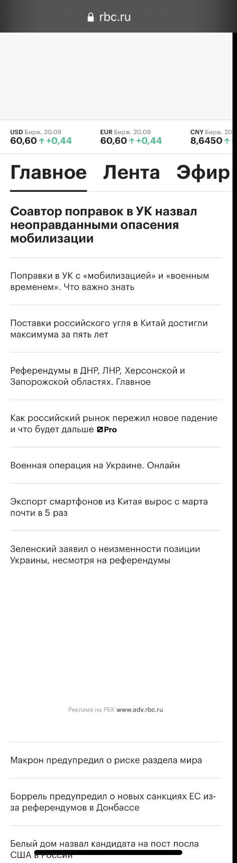 Путин может выступить во вторник, 20 сентября, по поводу референдумов на территориях ЛНР, ДНР, Херсонской и Запорожской областей