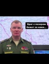 Подразделения МО РФ покинули Купянск