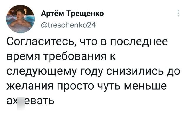 Скриншоты и комментарии из социальных сетей 06.01.23