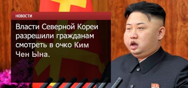В Корее новый закон