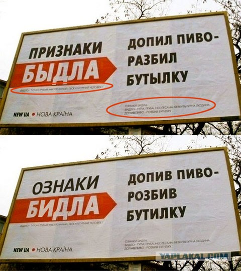 Признаки быдла: социалка в Николаеве