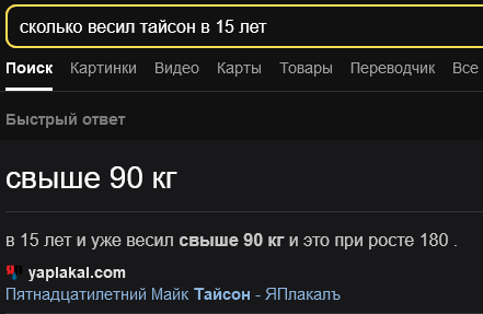 Пятнадцатилетний Майк Тайсон