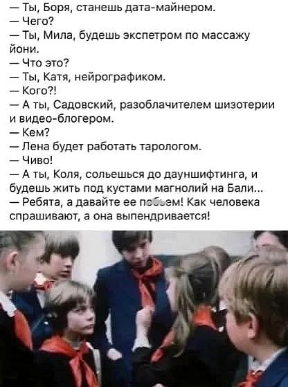 Пятничные бояны