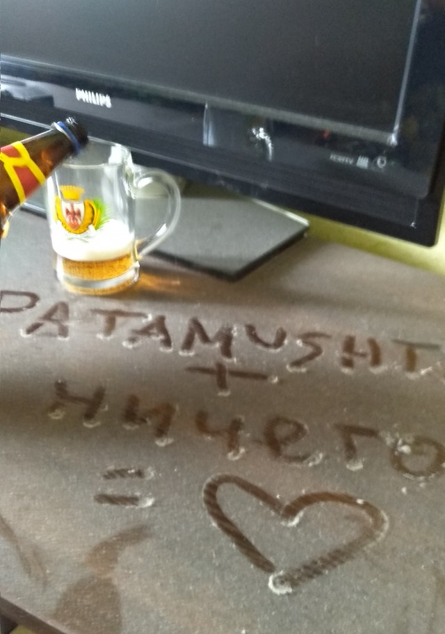 Как я провёл утро.