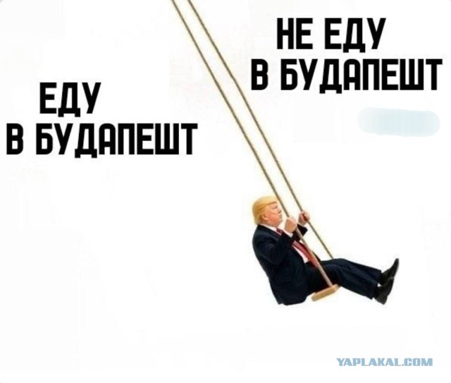 Трамп отменил встречу с Путиным