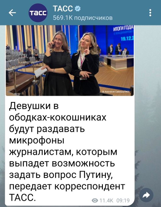 Прямая линия с президентом РФ - Итоги года 2025