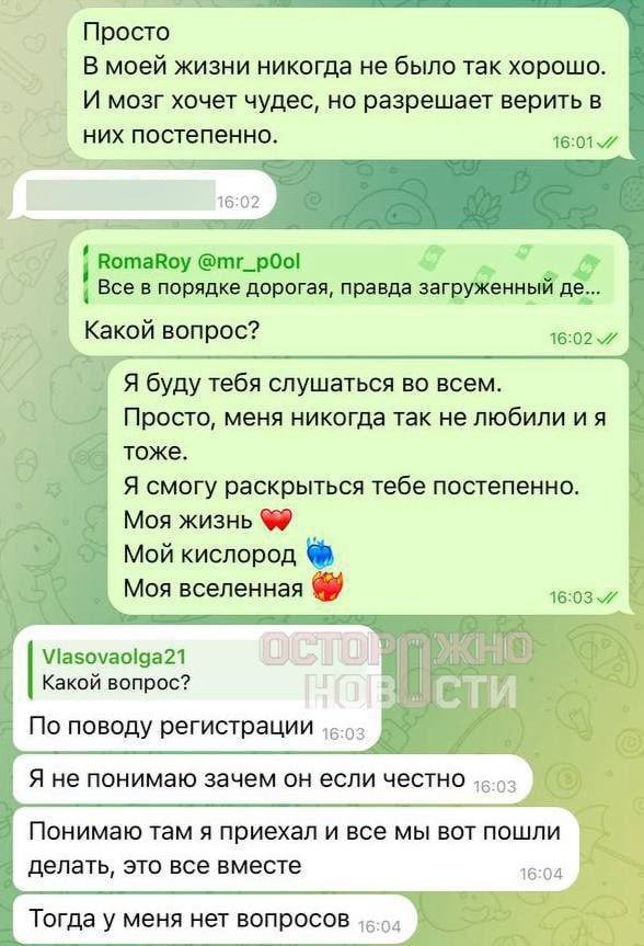 Сгенерированные нейропринцы выманивают миллионы у россиянок на сайтах знакомств