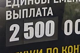 Олды на СВО !